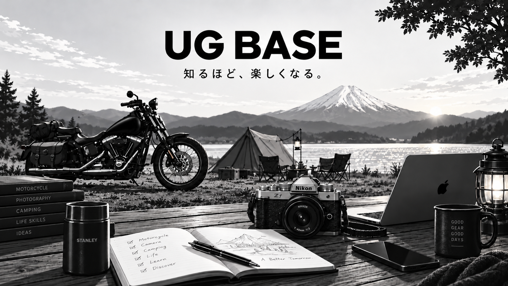 UG BASE|知るほど、楽しくなる。
